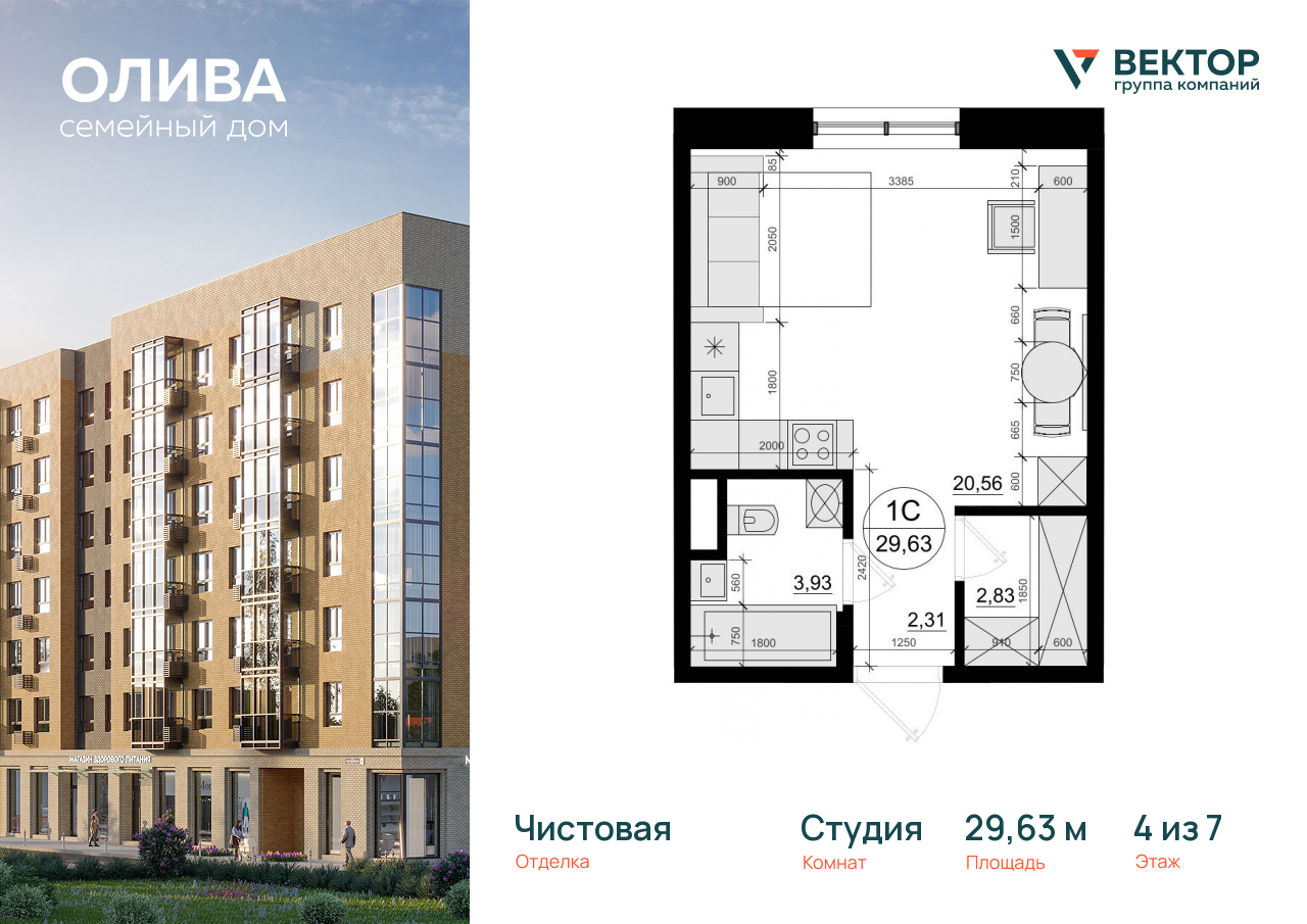 Продажа 1-комнатной новостройки, Московская, Фасадная ул,  10В