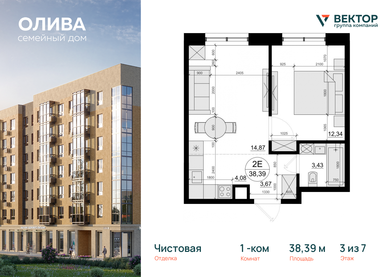 Продажа 1-комнатной новостройки, Московская, Фасадная ул,  10В