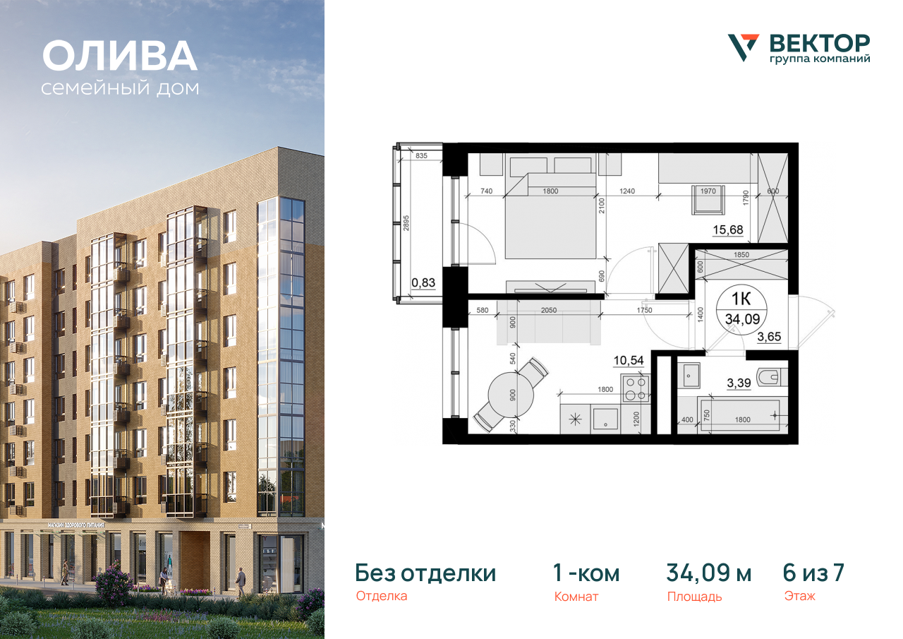 Продажа 1-комнатной новостройки, Московская, Фасадная ул,  10В