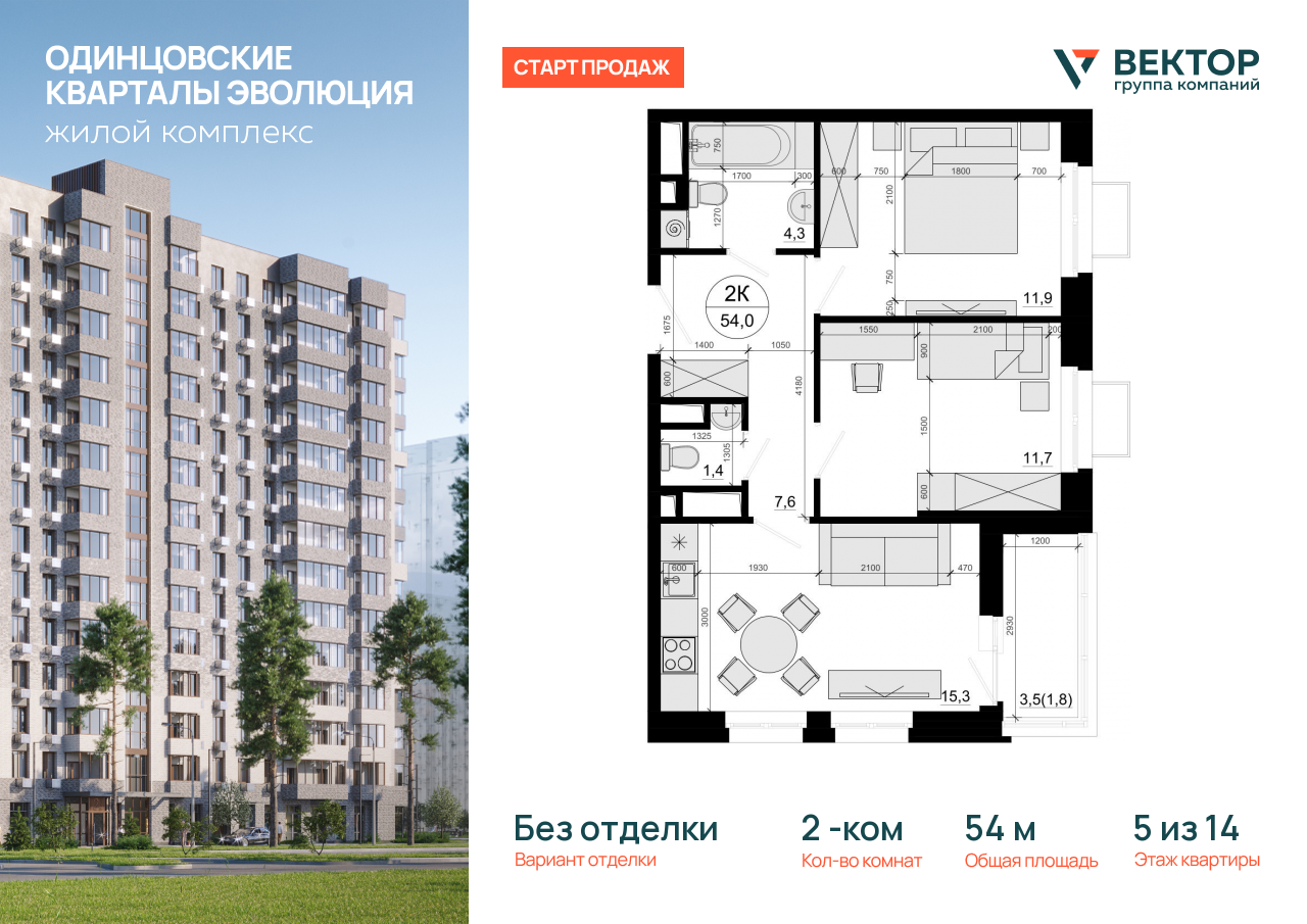 Продажа 2-комнатной новостройки, Солманово, территория МЖК Изумрудная Долина,  