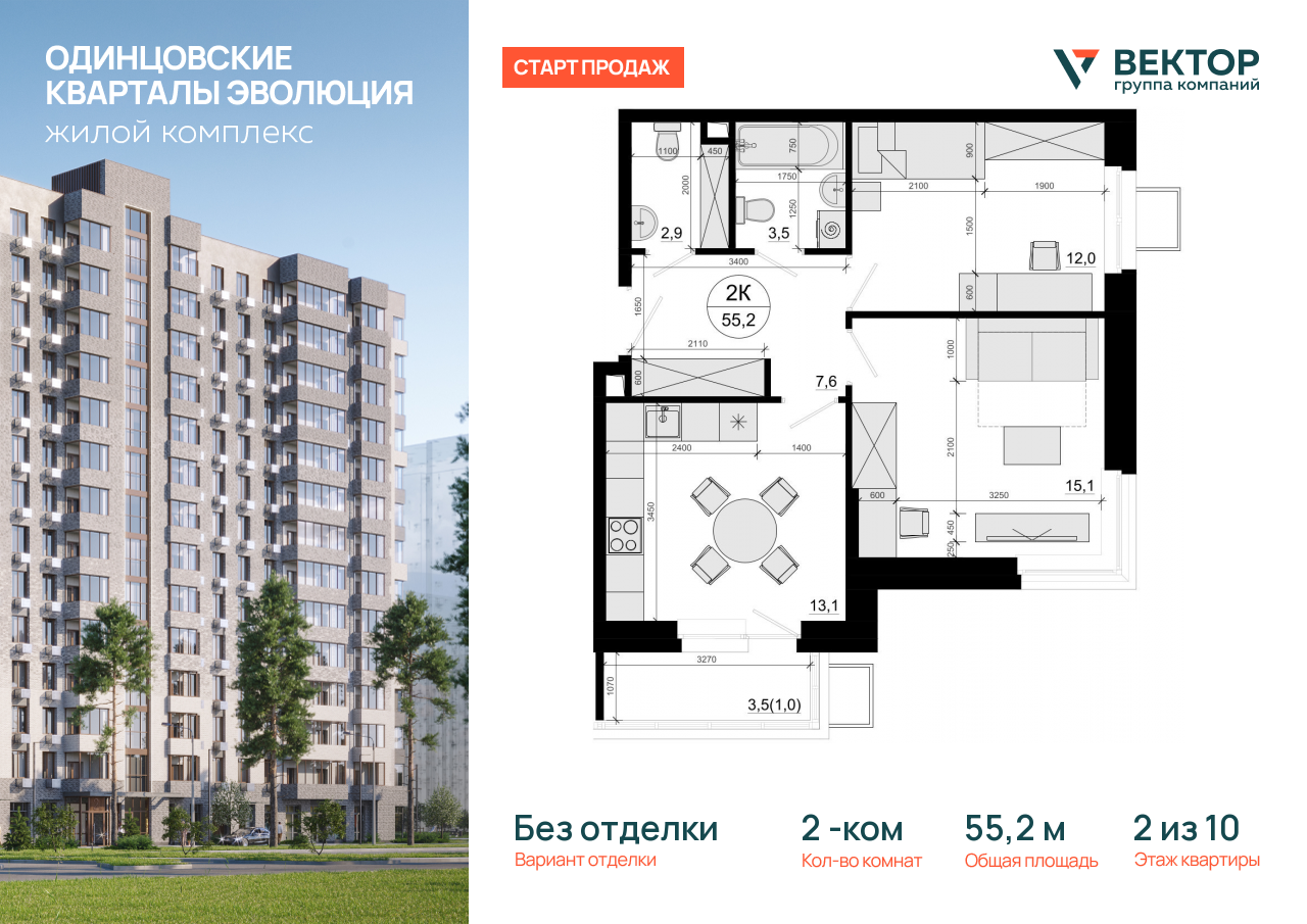 Продажа 2-комнатной новостройки, Солманово, территория МЖК Изумрудная Долина,  