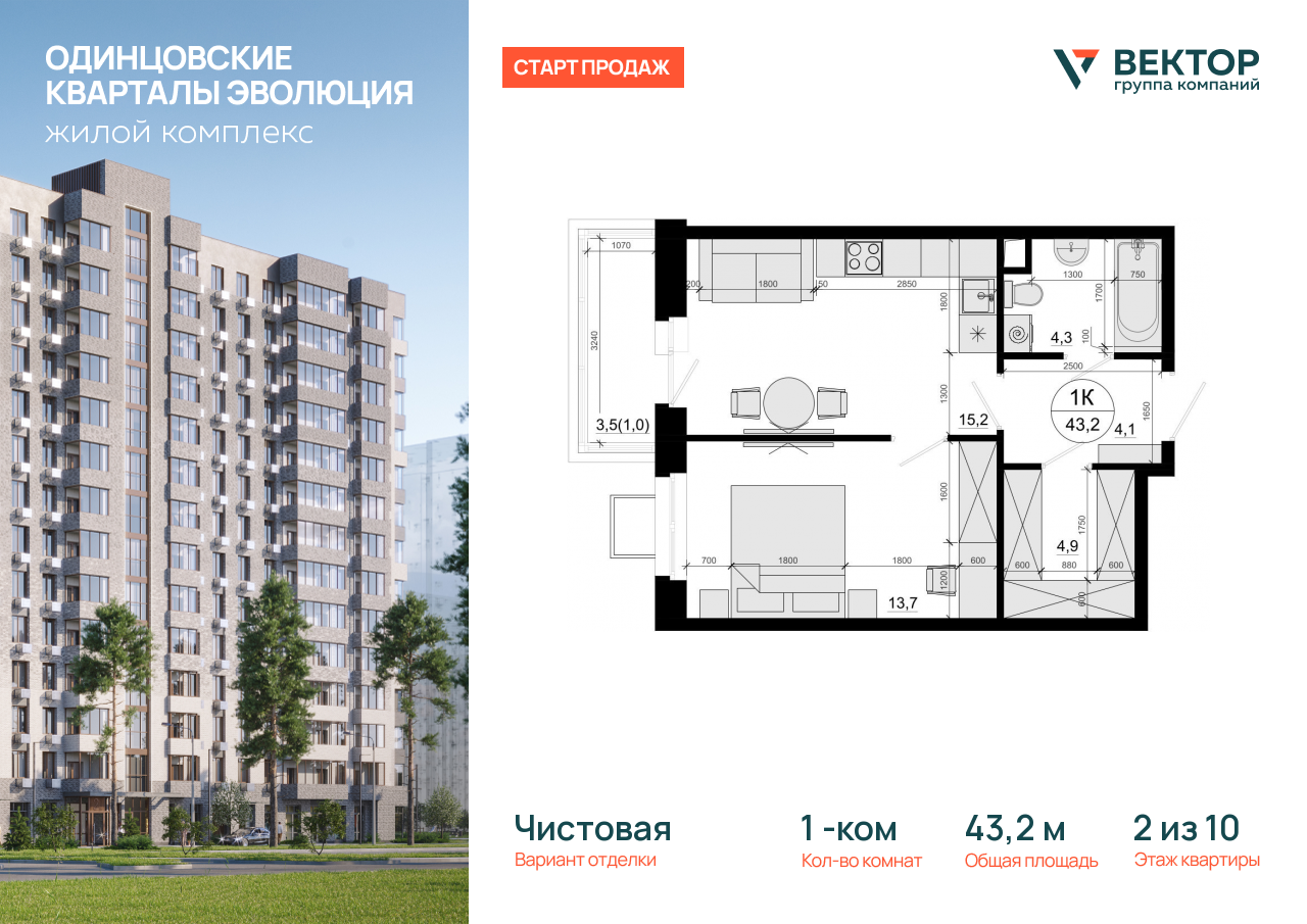 Продажа 1-комнатной новостройки, Солманово, территория МЖК Изумрудная Долина,  