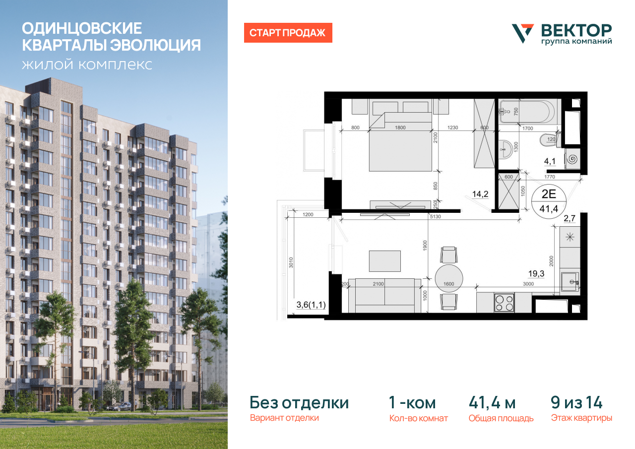 Продажа 1-комнатной новостройки, Солманово, территория МЖК Изумрудная Долина,  
