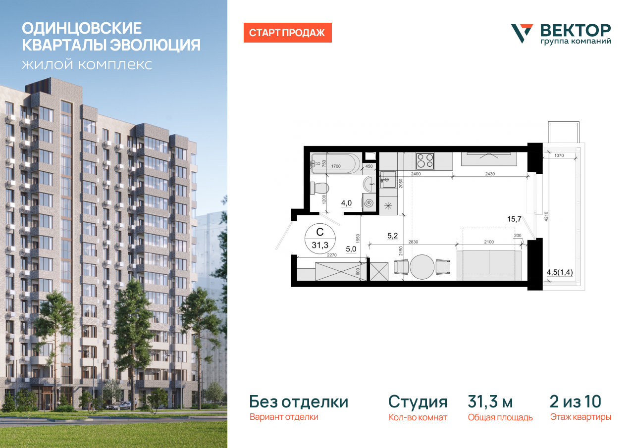 Продажа 1-комнатной новостройки, Солманово, территория МЖК Изумрудная Долина,  