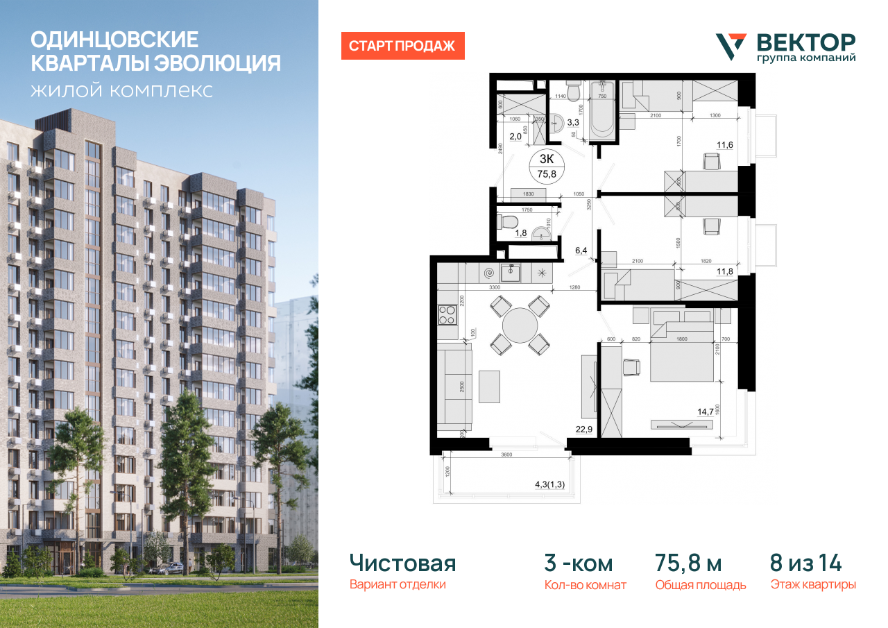 Продажа 3-комнатной новостройки, Солманово, территория МЖК Изумрудная Долина,  