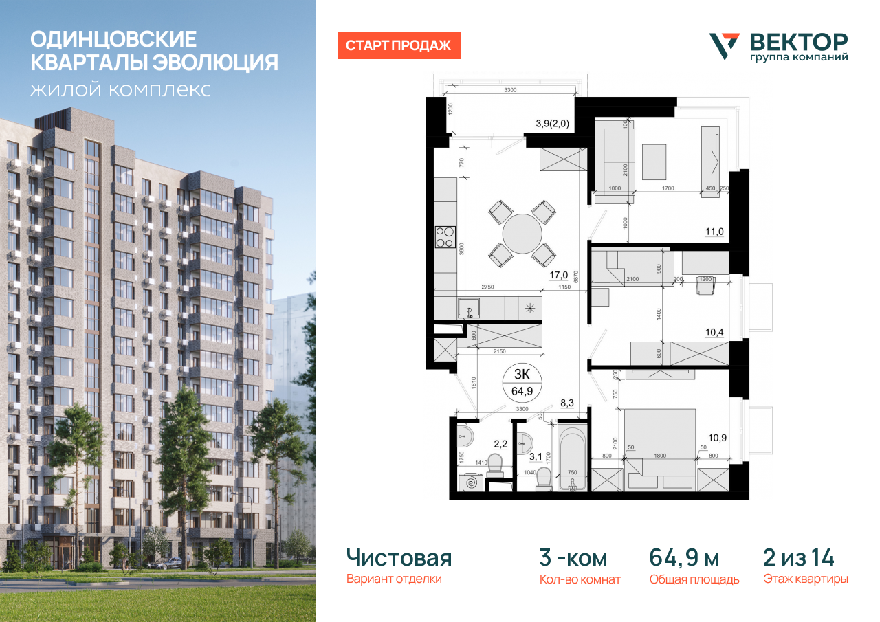 Продажа 3-комнатной новостройки, Солманово, территория МЖК Изумрудная Долина,  