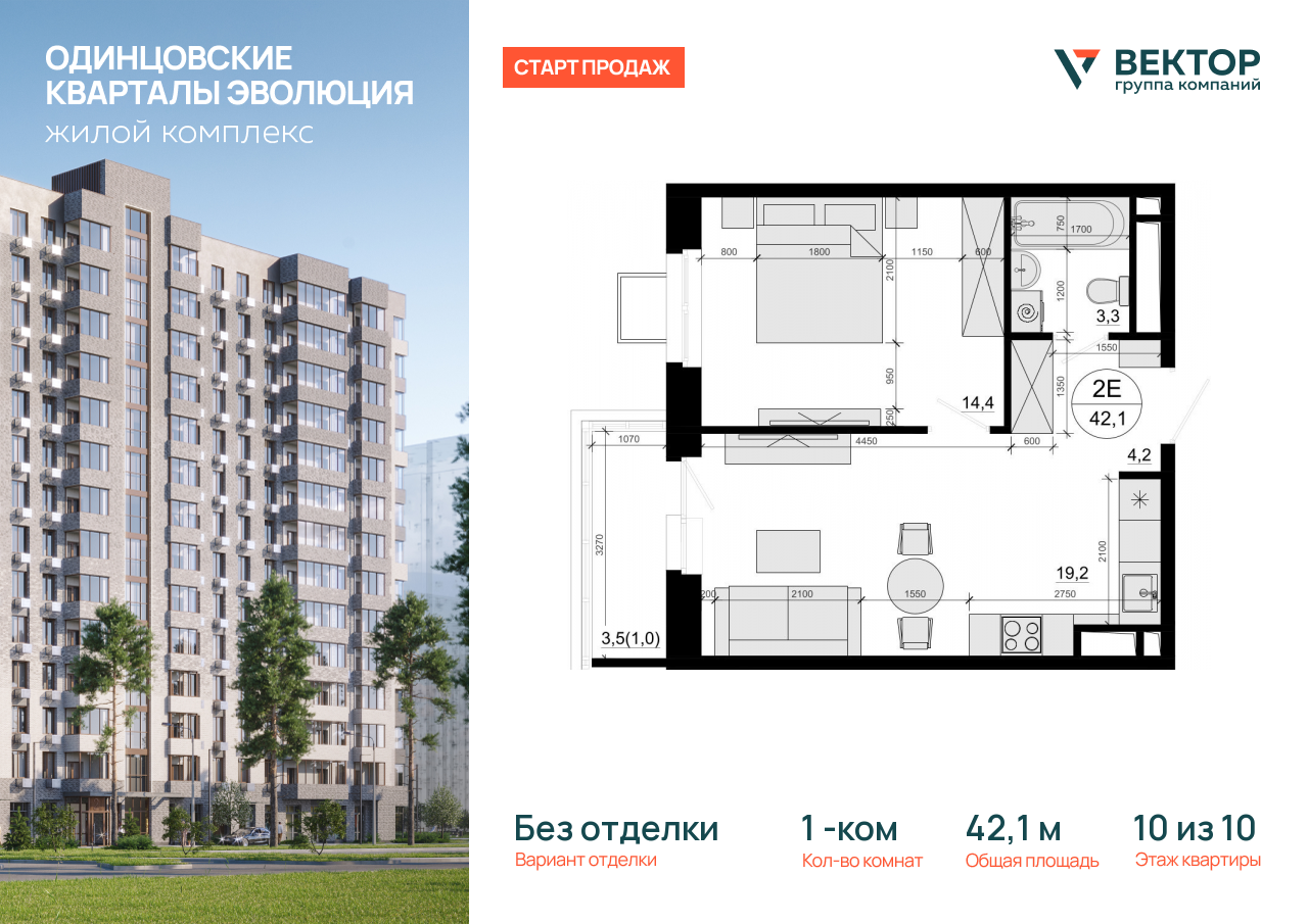 Продажа 1-комнатной новостройки, Солманово, территория МЖК Изумрудная Долина,  