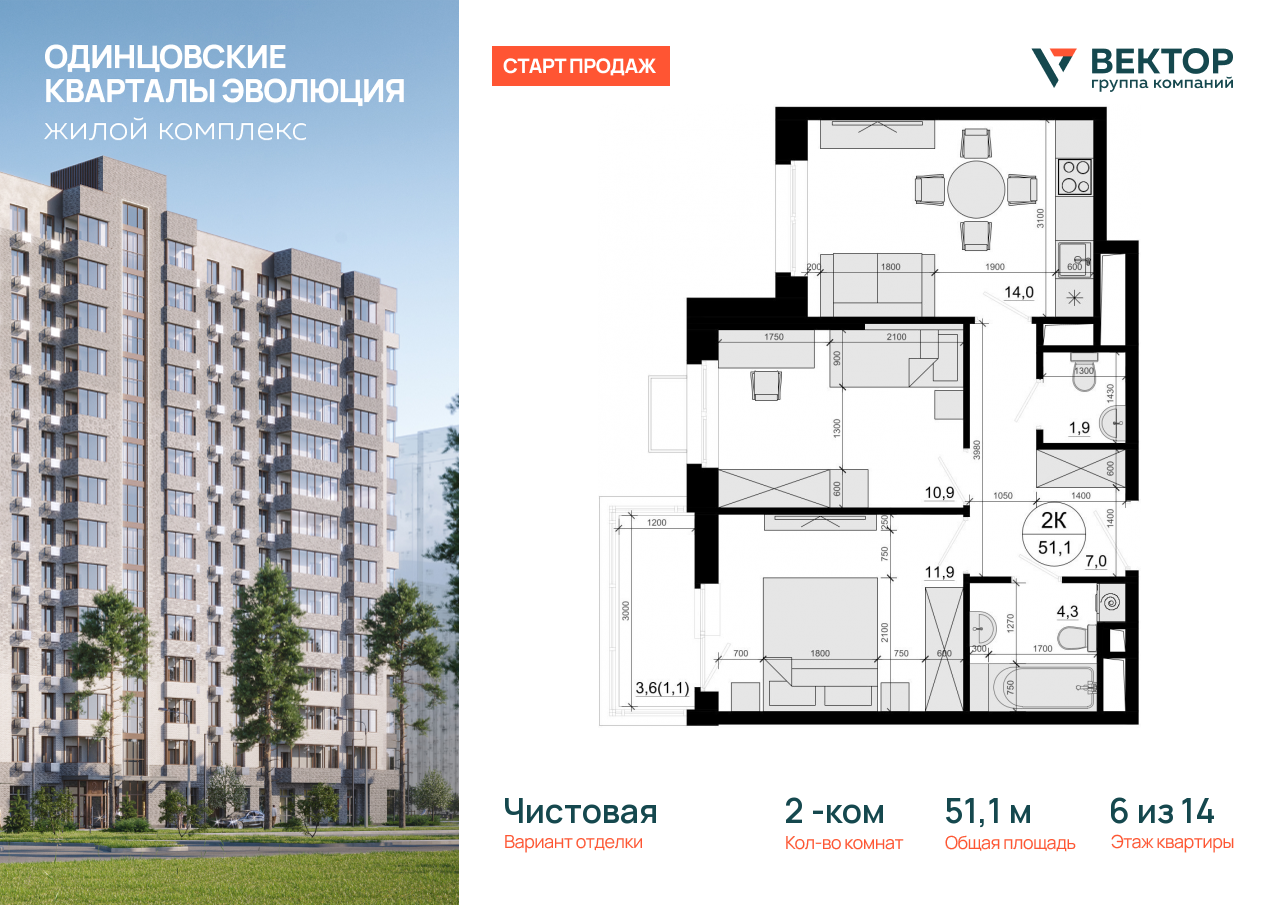 Продажа 2-комнатной новостройки, Солманово, территория МЖК Изумрудная Долина,  