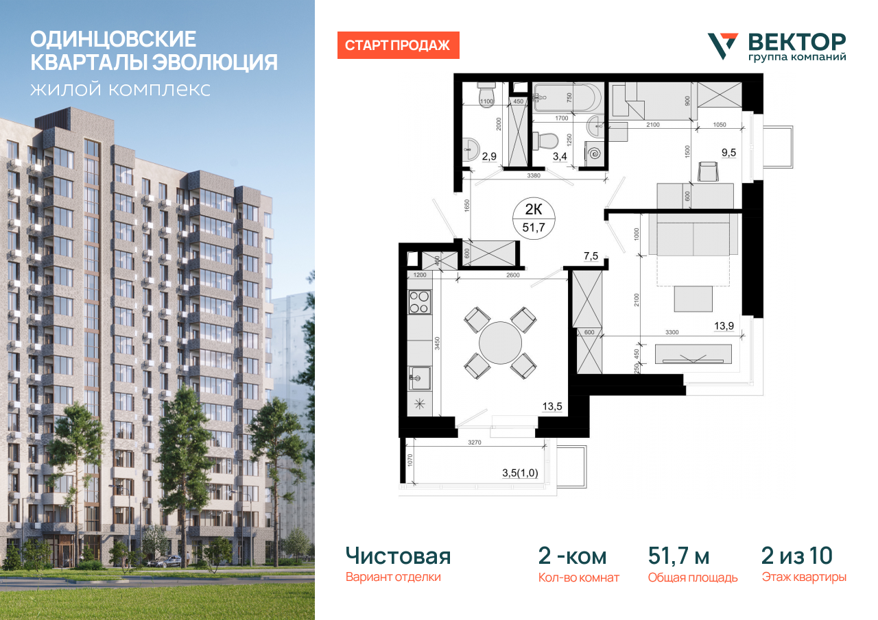 Продажа 2-комнатной новостройки, Солманово, территория МЖК Изумрудная Долина,  