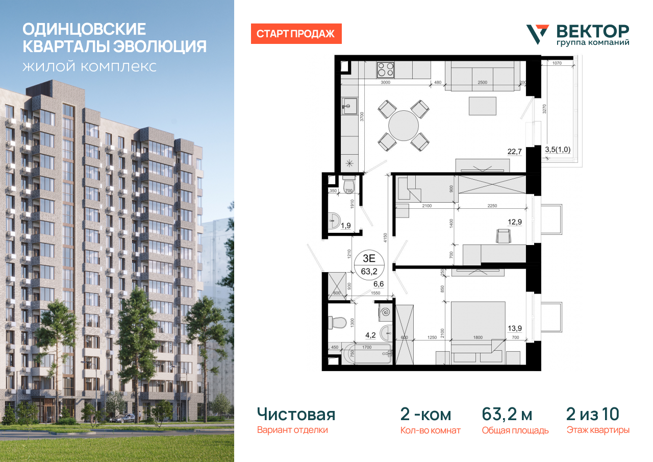 Продажа 2-комнатной новостройки, Солманово, территория МЖК Изумрудная Долина,  