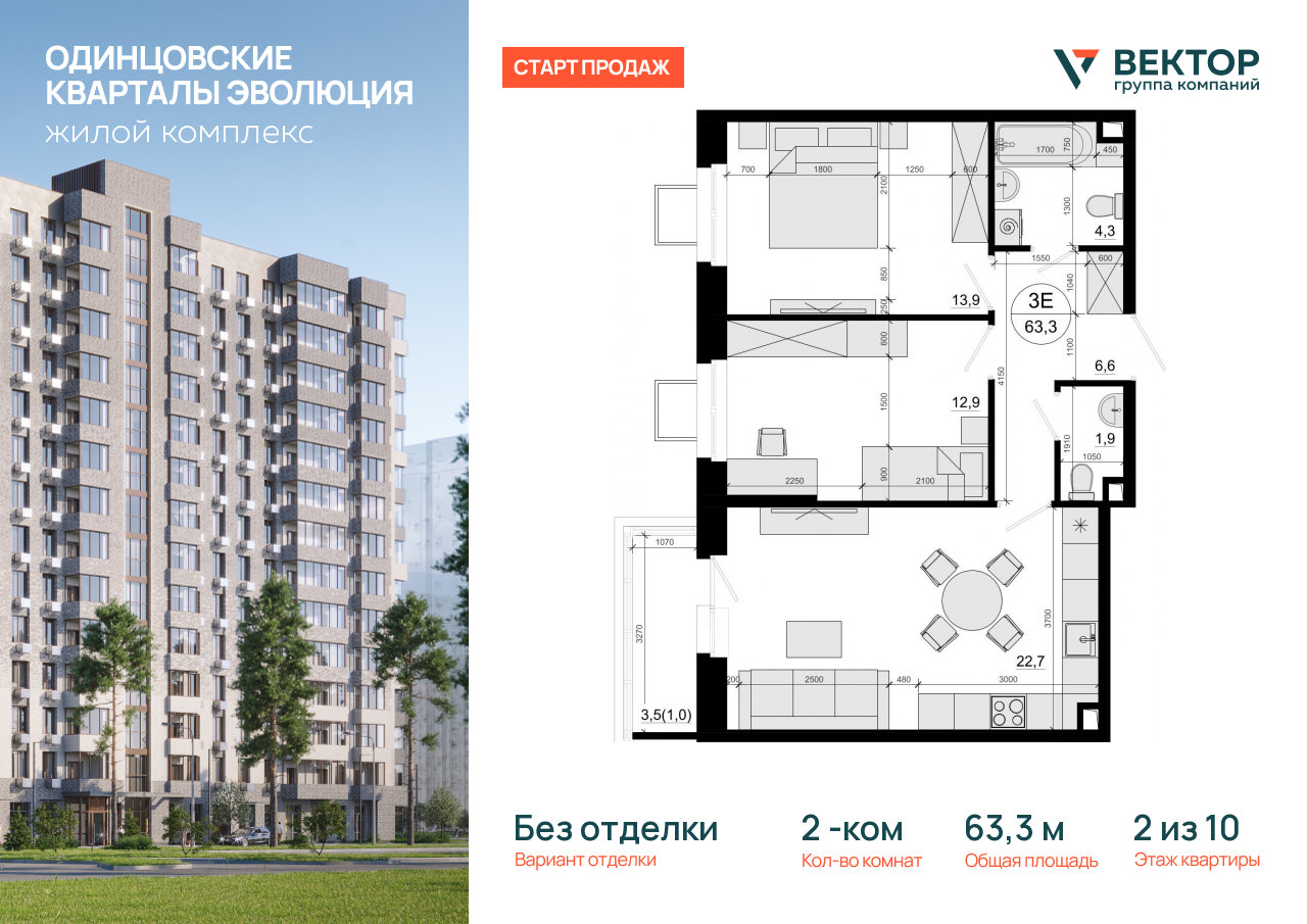 Продажа 2-комнатной новостройки, Солманово, территория МЖК Изумрудная Долина,  