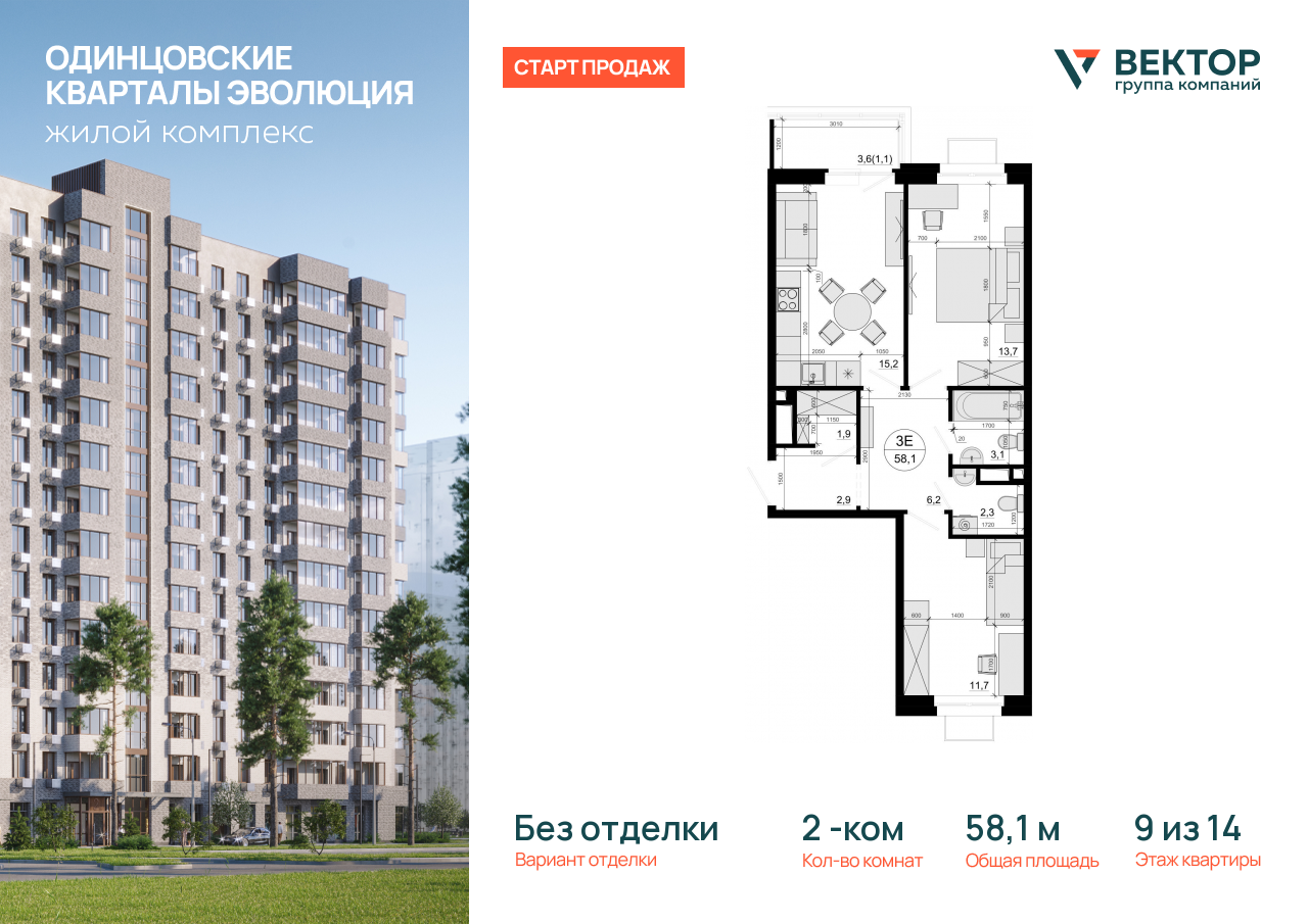 Продажа 2-комнатной новостройки, Солманово, территория МЖК Изумрудная Долина,  