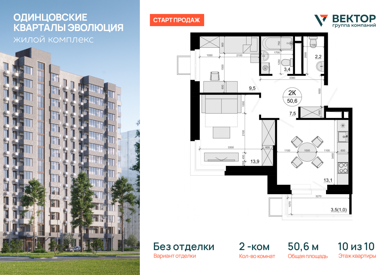 Продажа 2-комнатной новостройки, Солманово, территория МЖК Изумрудная Долина,  