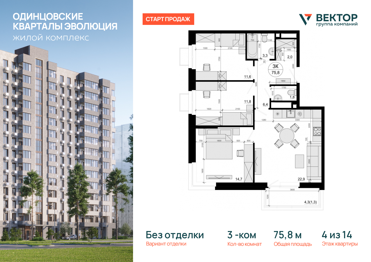 Продажа 3-комнатной новостройки, Солманово, территория МЖК Изумрудная Долина,  