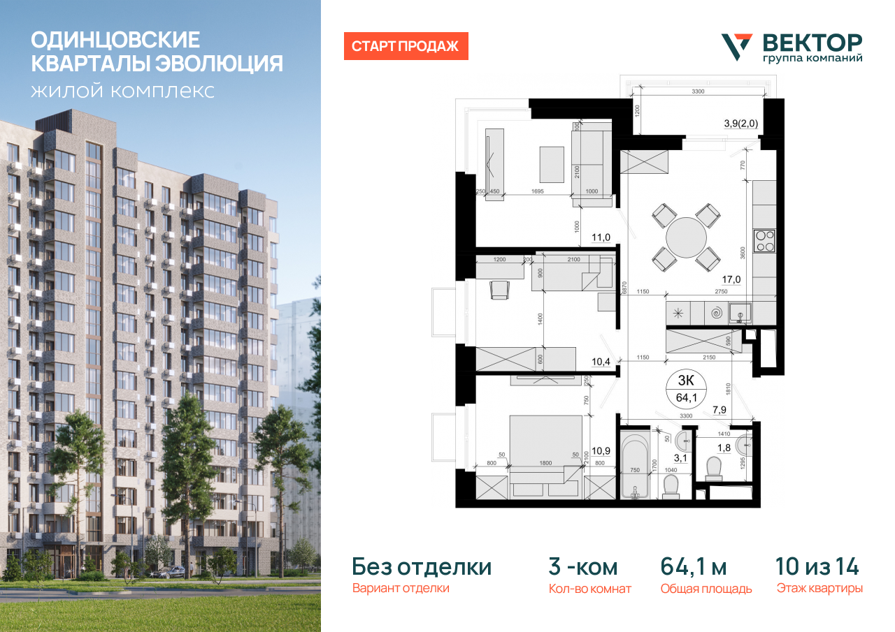 Продажа 3-комнатной новостройки, Солманово, территория МЖК Изумрудная Долина,  