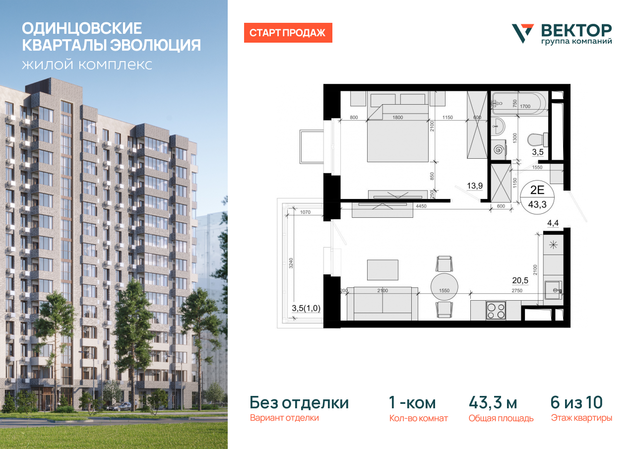 Продажа 1-комнатной новостройки, Солманово, территория МЖК Изумрудная Долина,  