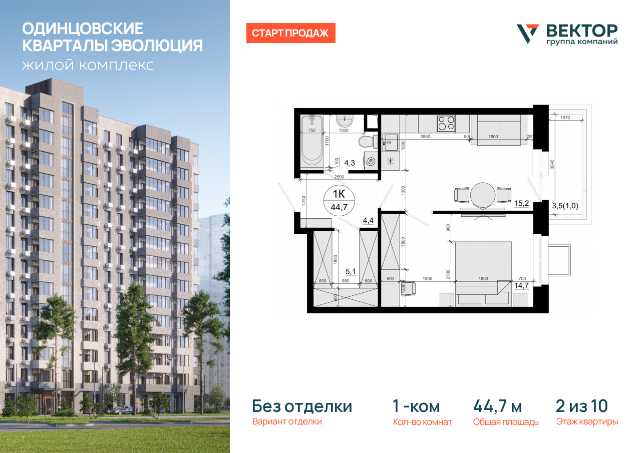Продажа 1-комнатной новостройки, Солманово, территория МЖК Изумрудная Долина,  