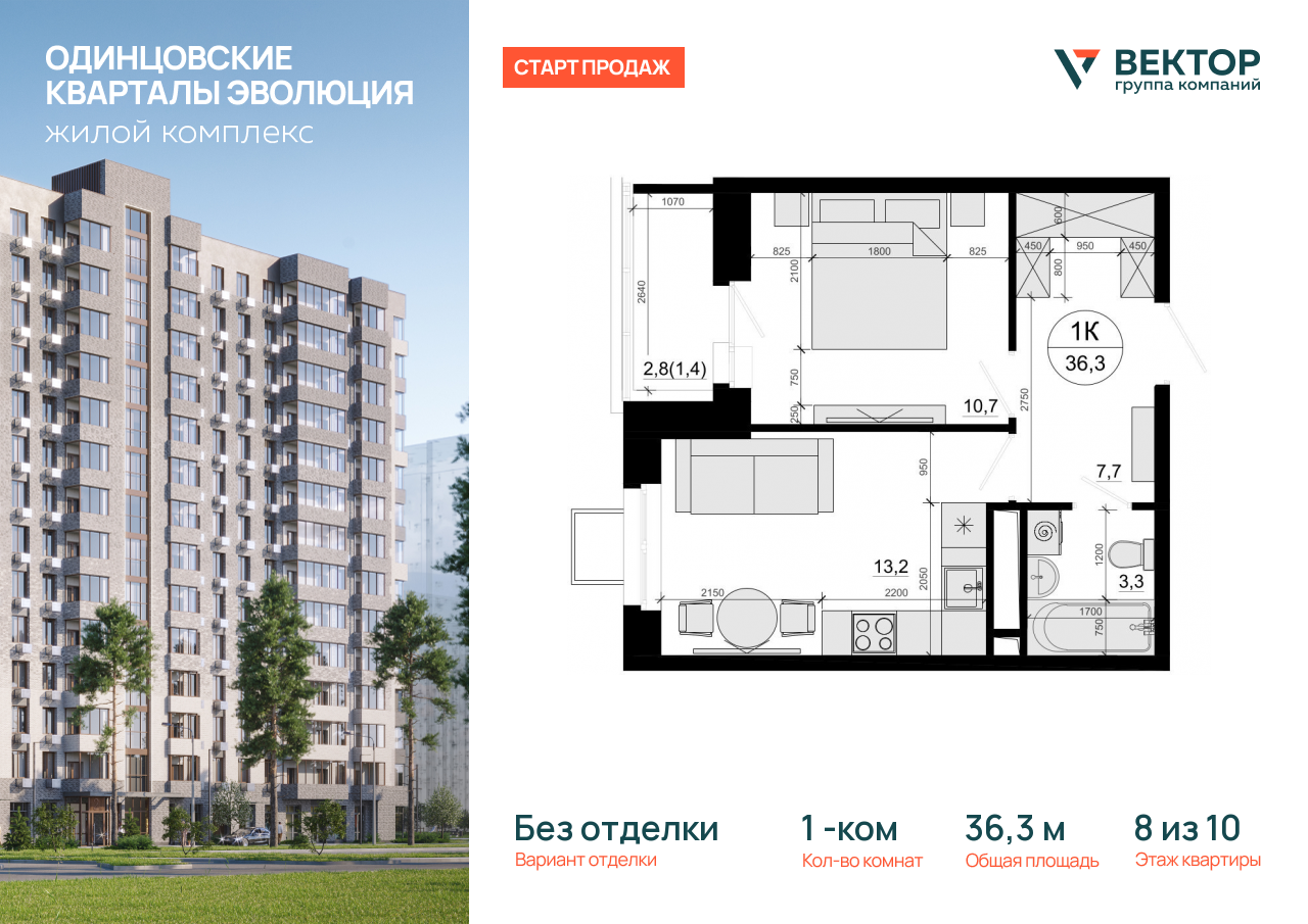 Продажа 1-комнатной новостройки, Солманово, территория МЖК Изумрудная Долина,  