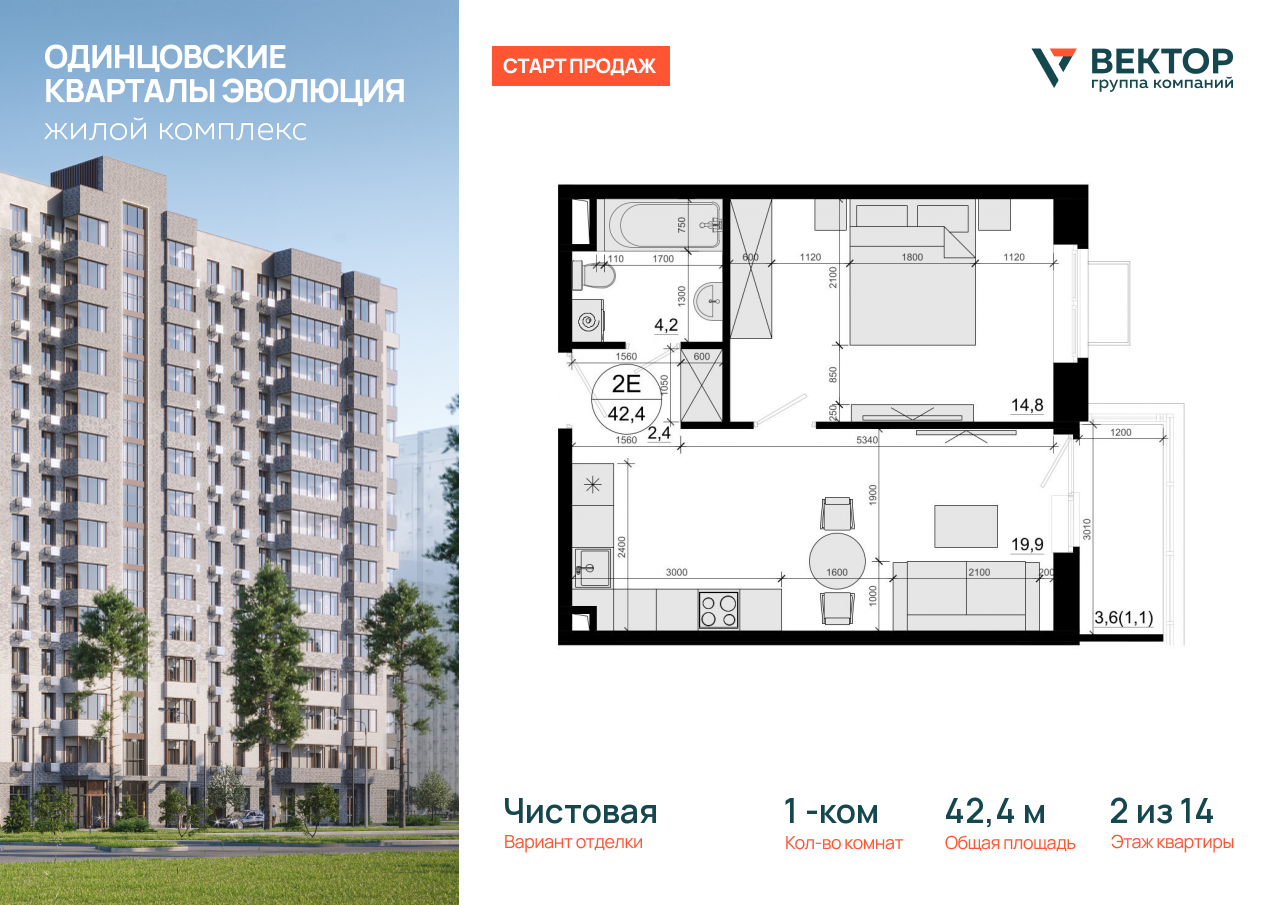 Продажа 1-комнатной новостройки, Солманово, территория МЖК Изумрудная Долина,  