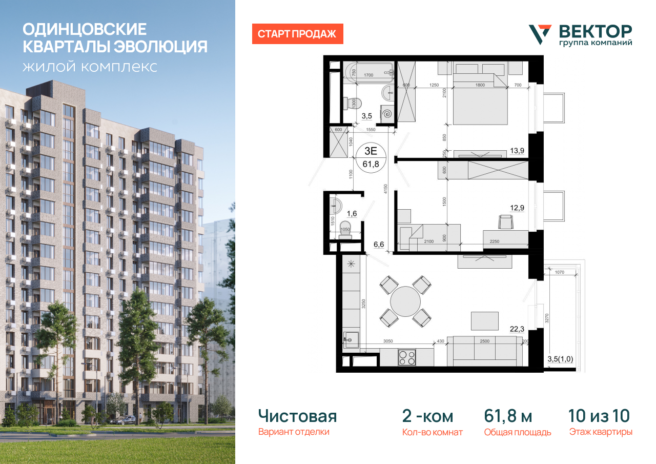 Продажа 2-комнатной новостройки, Солманово, территория МЖК Изумрудная Долина,  