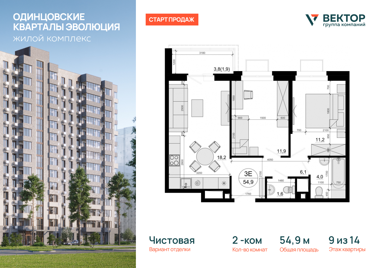 Продажа 2-комнатной новостройки, Солманово, территория МЖК Изумрудная Долина,  