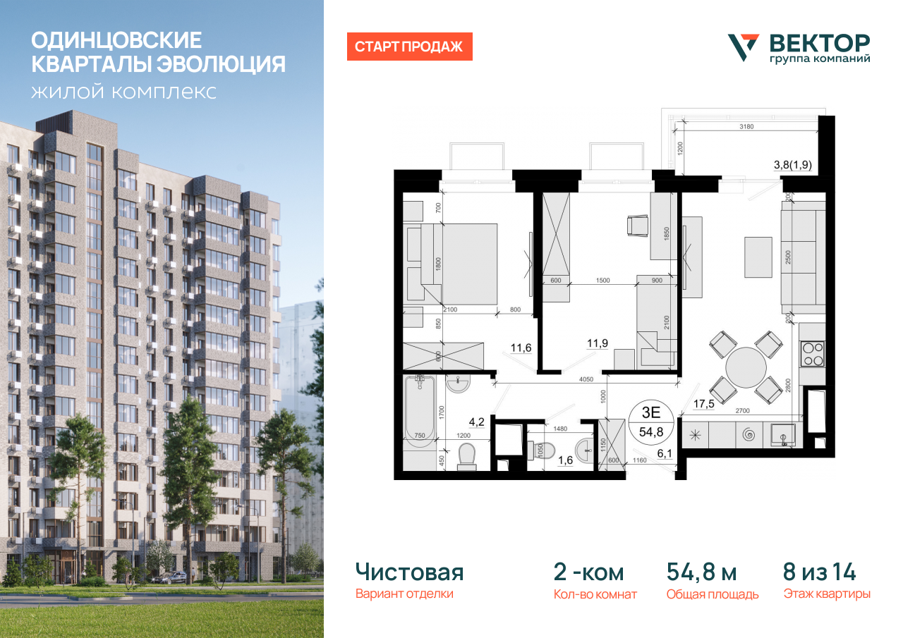 Продажа 2-комнатной новостройки, Солманово, территория МЖК Изумрудная Долина,  