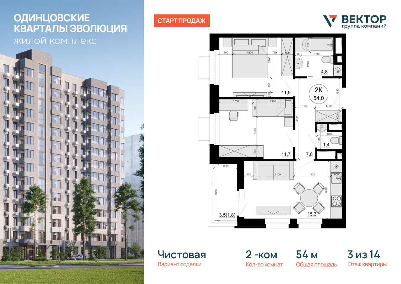 Продажа 2-комнатной новостройки, Солманово, территория МЖК Изумрудная Долина,  
