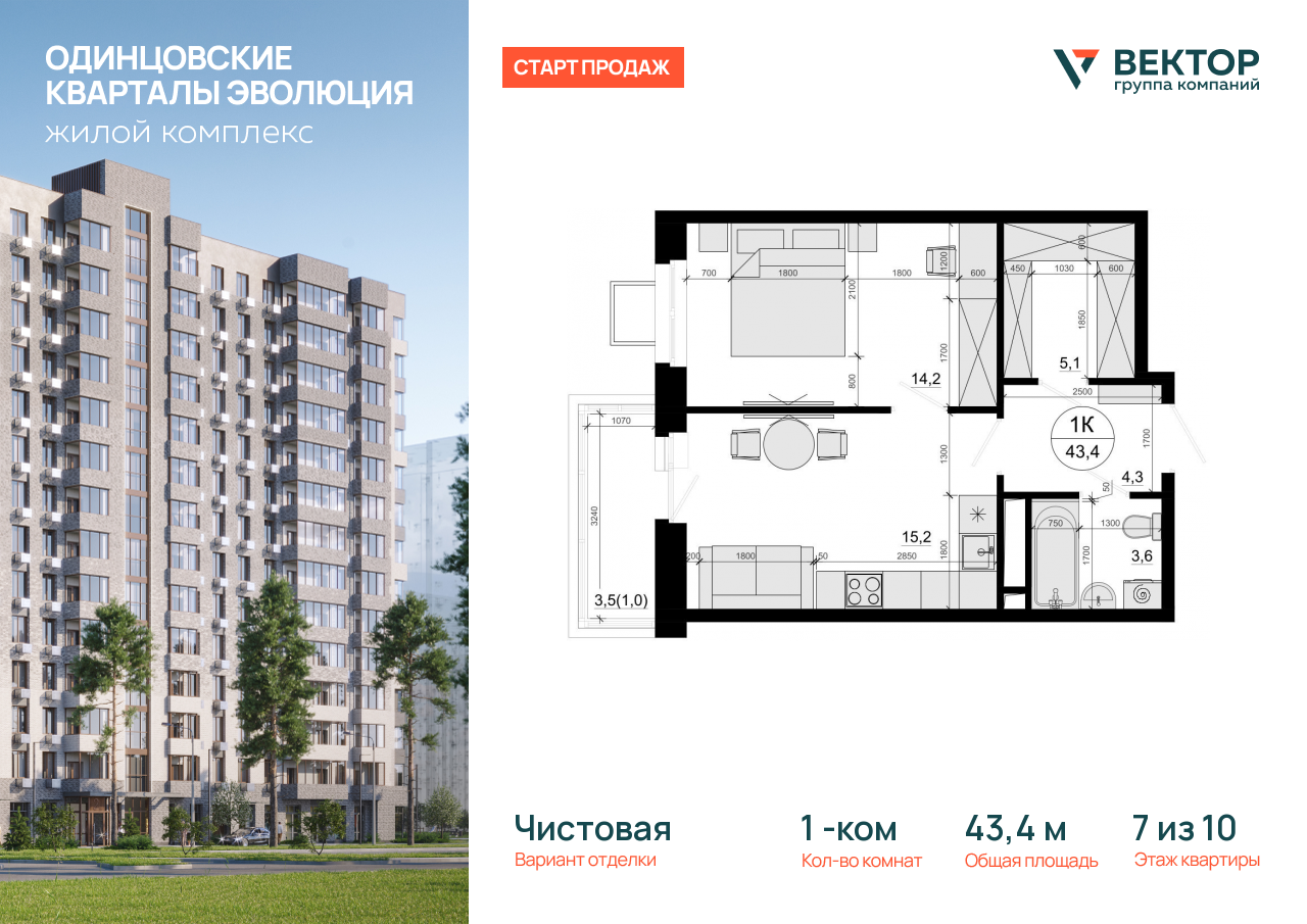 Продажа 1-комнатной новостройки, Солманово, территория МЖК Изумрудная Долина,  