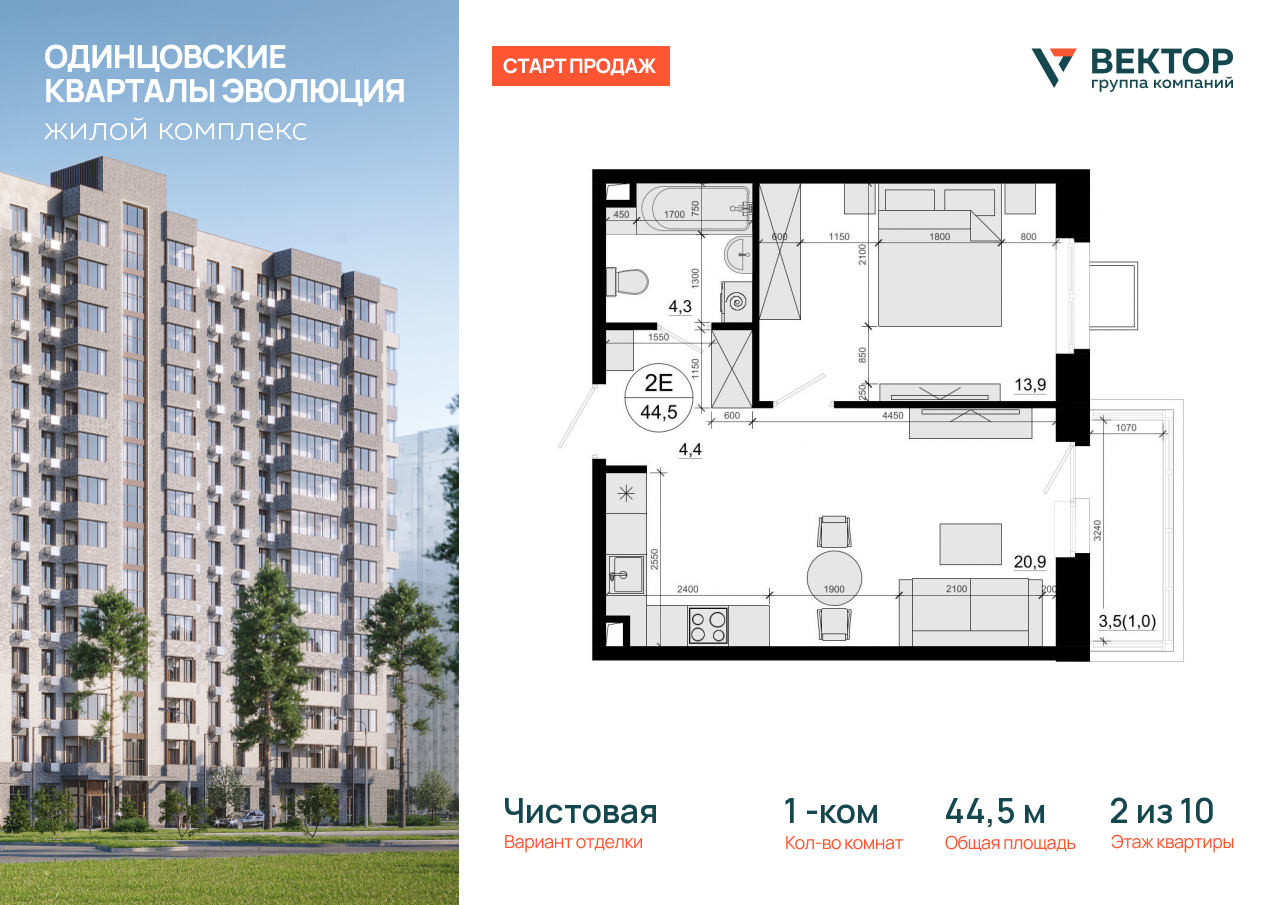 Продажа 1-комнатной новостройки, Солманово, территория МЖК Изумрудная Долина,  
