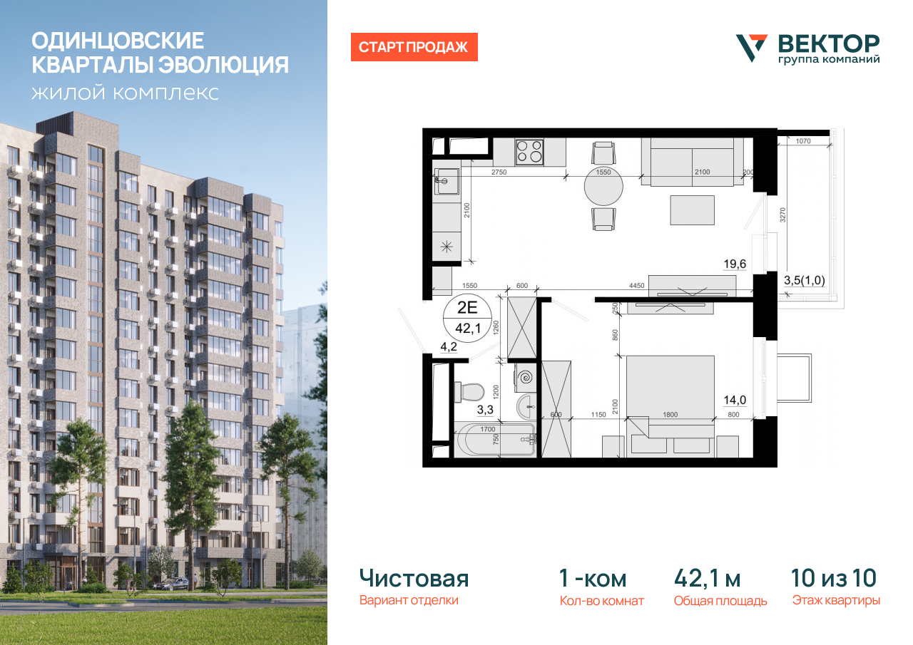 Продажа 1-комнатной новостройки, Солманово, территория МЖК Изумрудная Долина,  