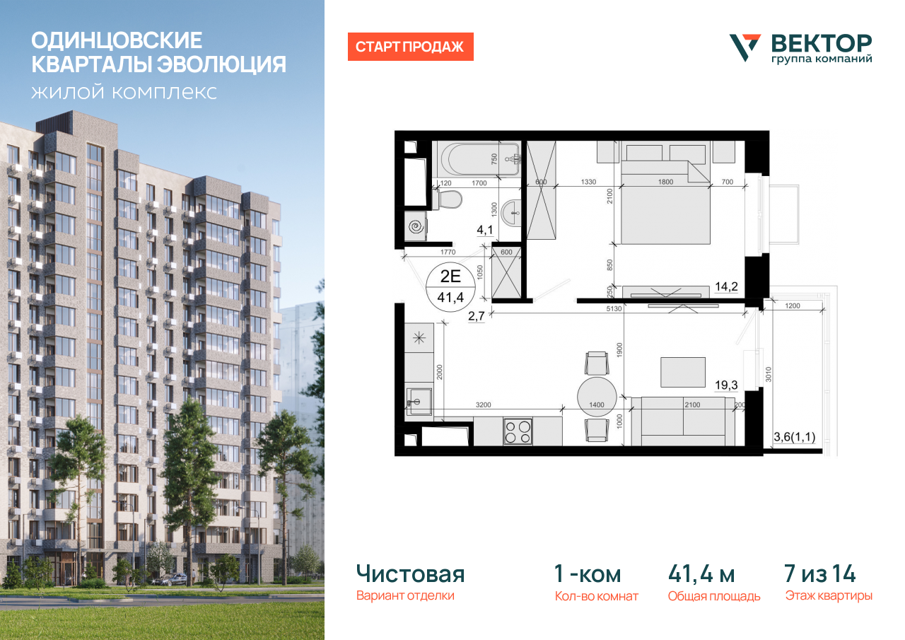 Продажа 1-комнатной новостройки, Солманово, территория МЖК Изумрудная Долина,  
