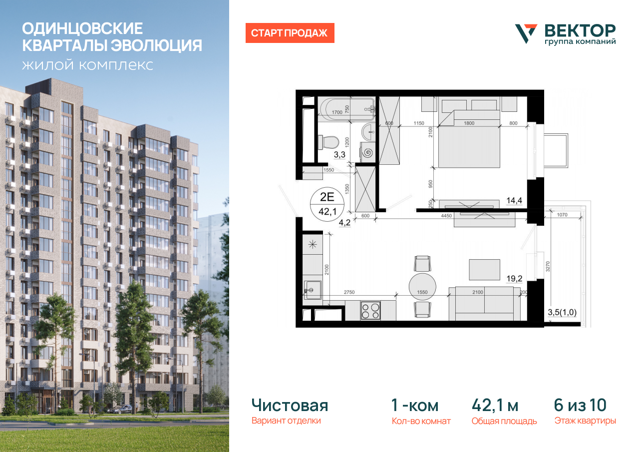 Продажа 1-комнатной новостройки, Солманово, территория МЖК Изумрудная Долина,  