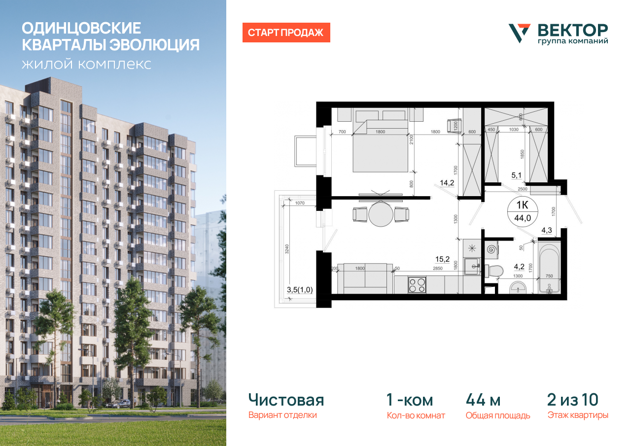 Продажа 1-комнатной новостройки, Солманово, территория МЖК Изумрудная Долина,  