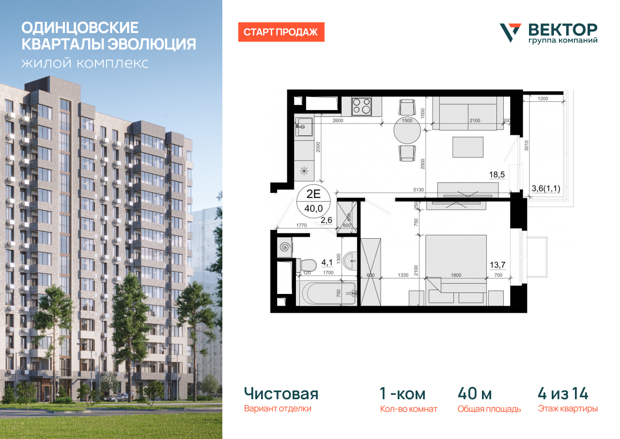 Продажа 1-комнатной новостройки, Солманово, территория МЖК Изумрудная Долина,  