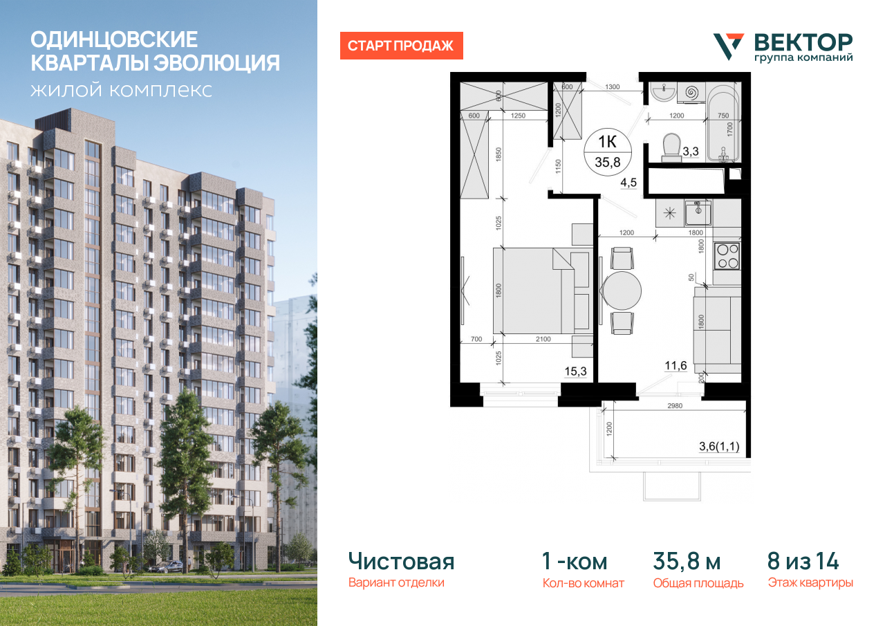 Продажа 1-комнатной новостройки, Солманово, территория МЖК Изумрудная Долина,  