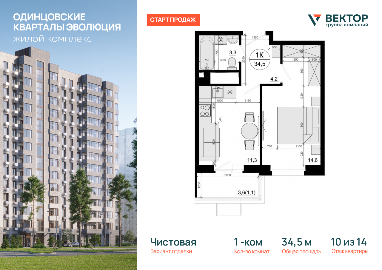 Продажа 1-комнатной новостройки, Солманово, территория МЖК Изумрудная Долина,  