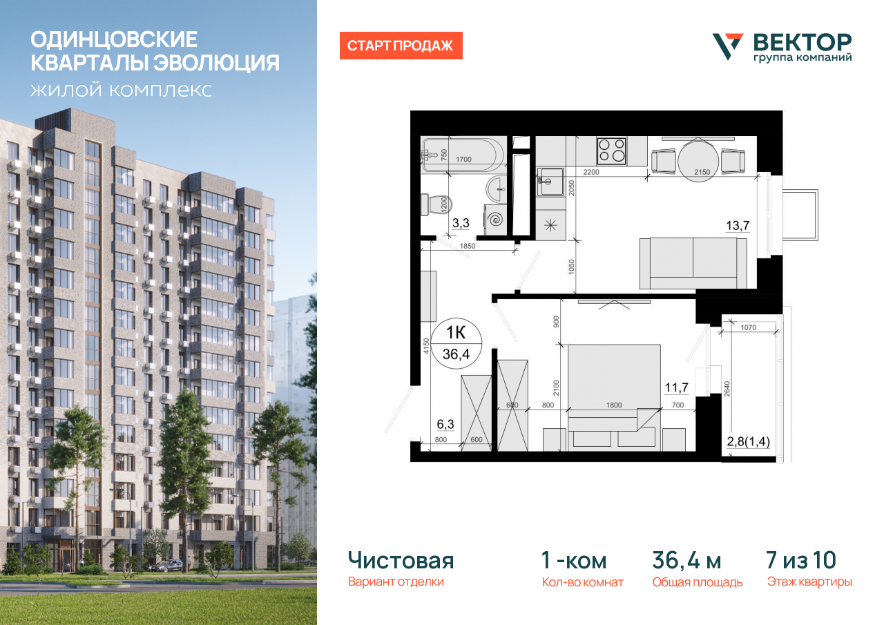 Продажа 1-комнатной новостройки, Солманово, территория МЖК Изумрудная Долина,  