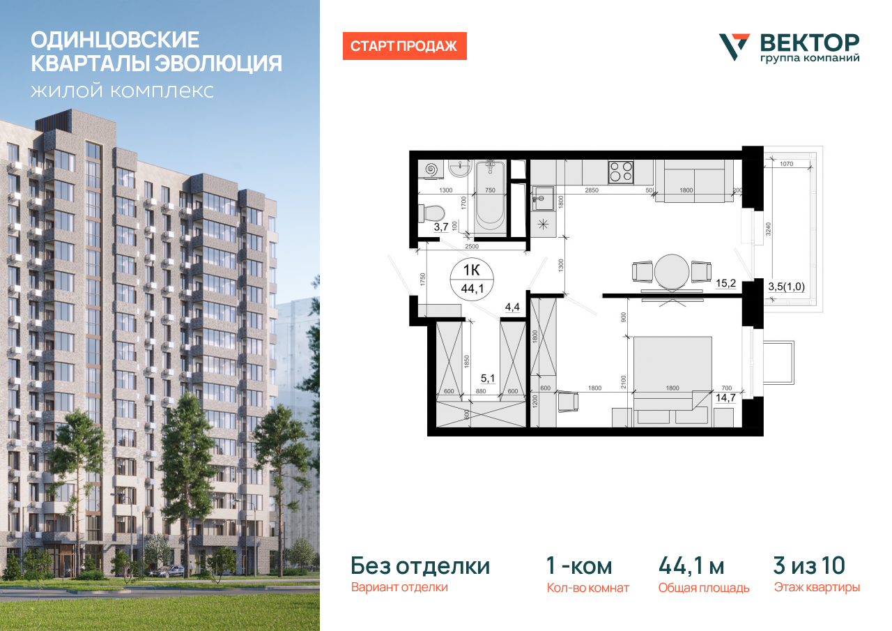 Продажа 1-комнатной новостройки, Солманово, территория МЖК Изумрудная Долина,  
