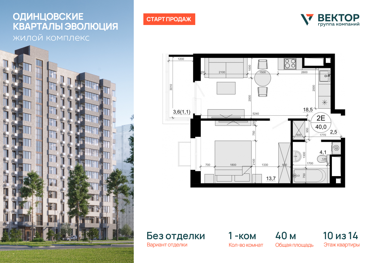 Продажа 1-комнатной новостройки, Солманово, территория МЖК Изумрудная Долина,  