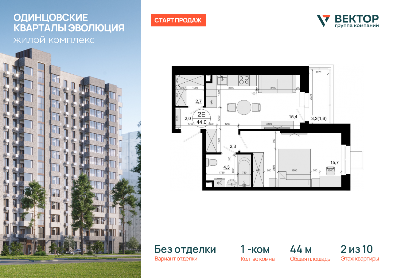 Продажа 1-комнатной новостройки, Солманово, территория МЖК Изумрудная Долина,  