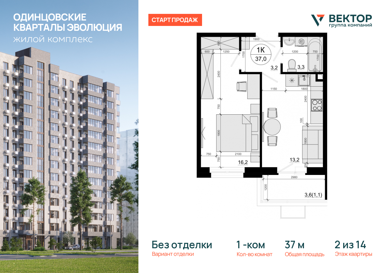 Продажа 1-комнатной новостройки, Солманово, территория МЖК Изумрудная Долина,  