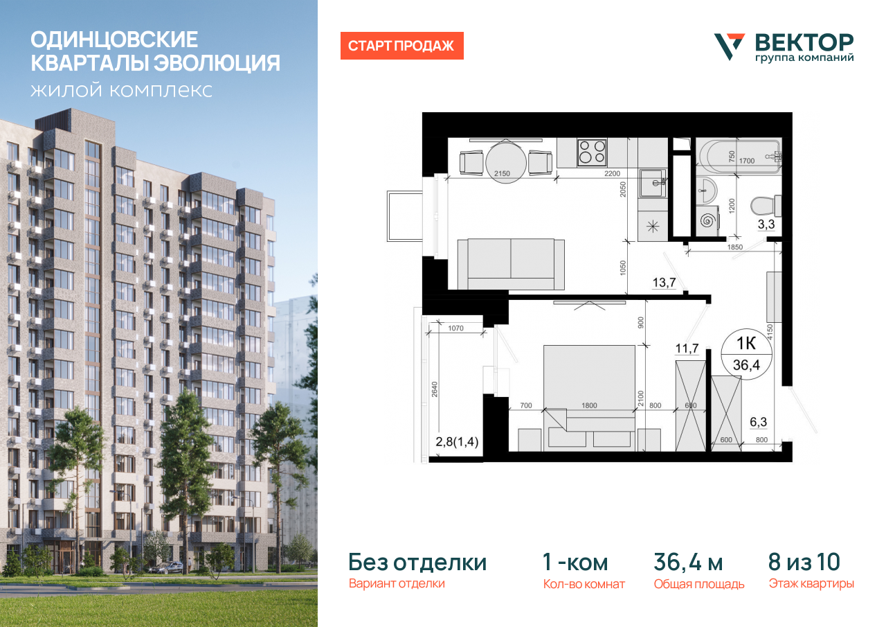 Продажа 1-комнатной новостройки, Солманово, территория МЖК Изумрудная Долина,  