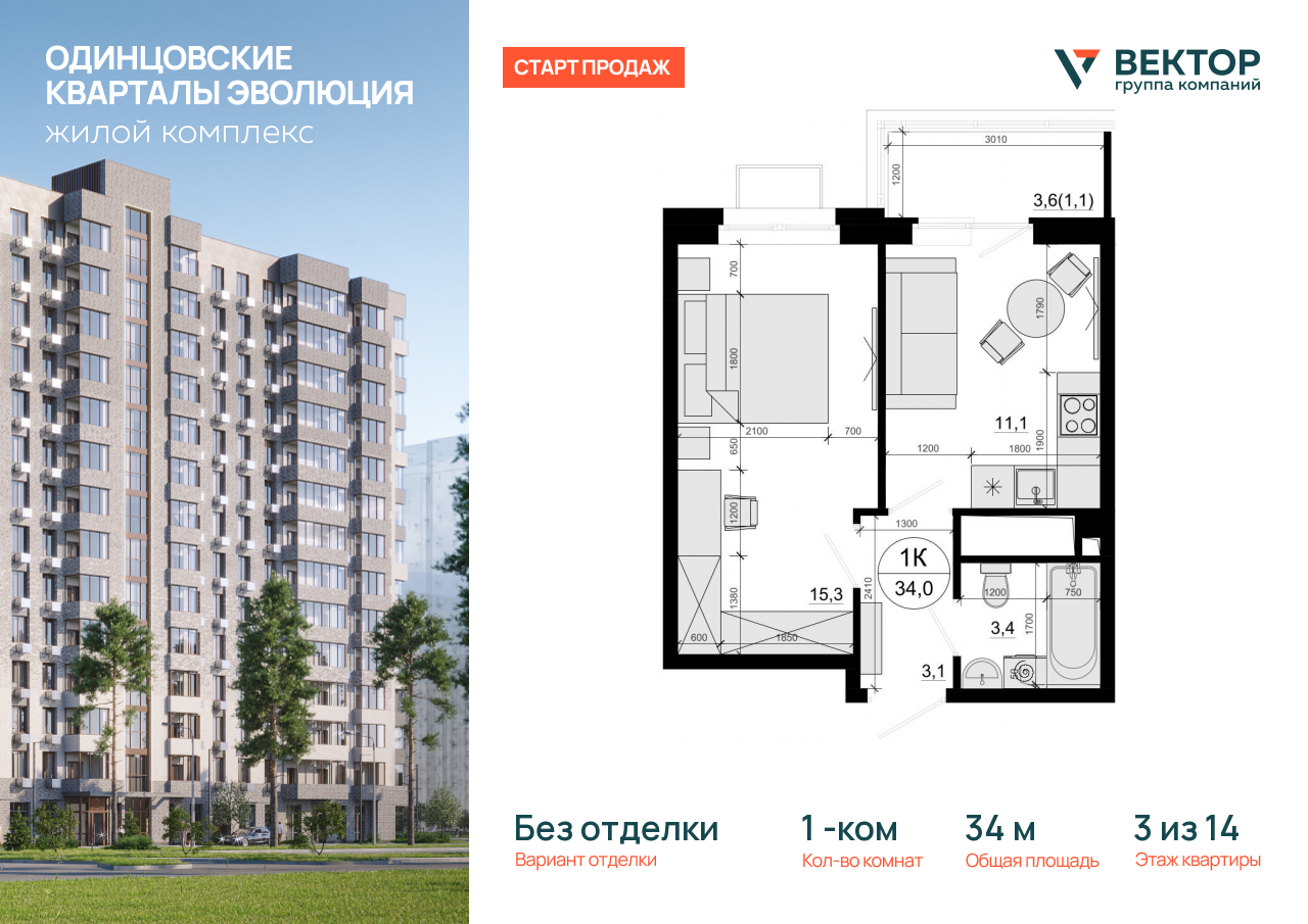 Продажа 1-комнатной новостройки, Солманово, территория МЖК Изумрудная Долина,  