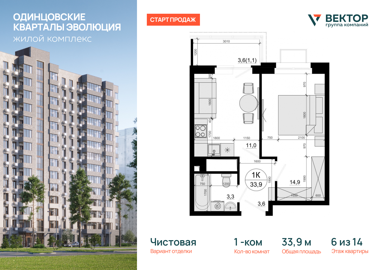 Продажа 1-комнатной новостройки, Солманово, территория МЖК Изумрудная Долина,  
