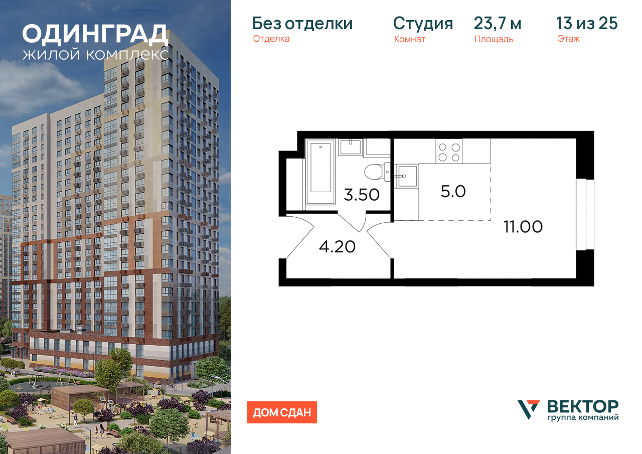 Продажа 1-комнатной новостройки, Одинцово, микрорайон Клубничное Поле,  2