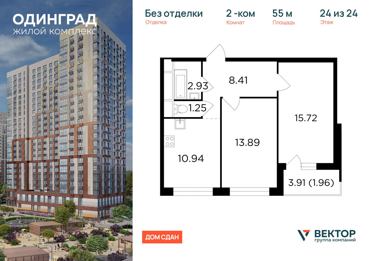 Продажа 2-комнатной новостройки, Одинцово, микрорайон Клубничное Поле,  3