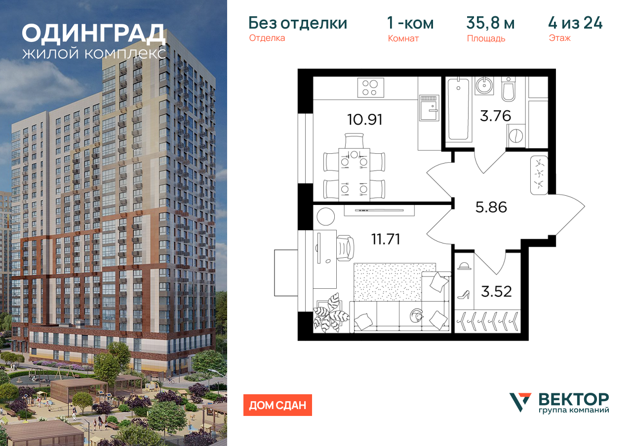 Продажа 1-комнатной новостройки, Одинцово, микрорайон Клубничное Поле,  5