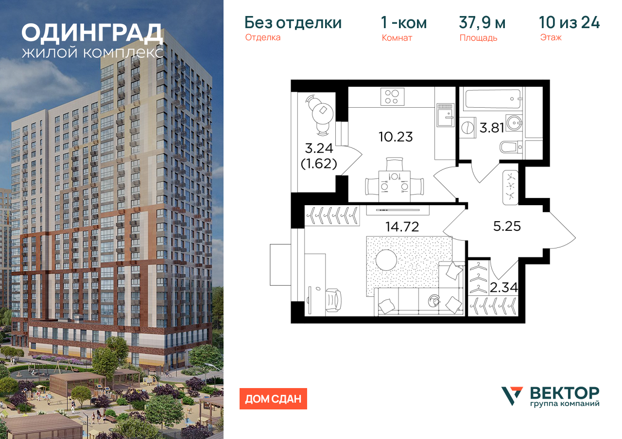 Продажа 1-комнатной новостройки, Одинцово, микрорайон Клубничное Поле,  5