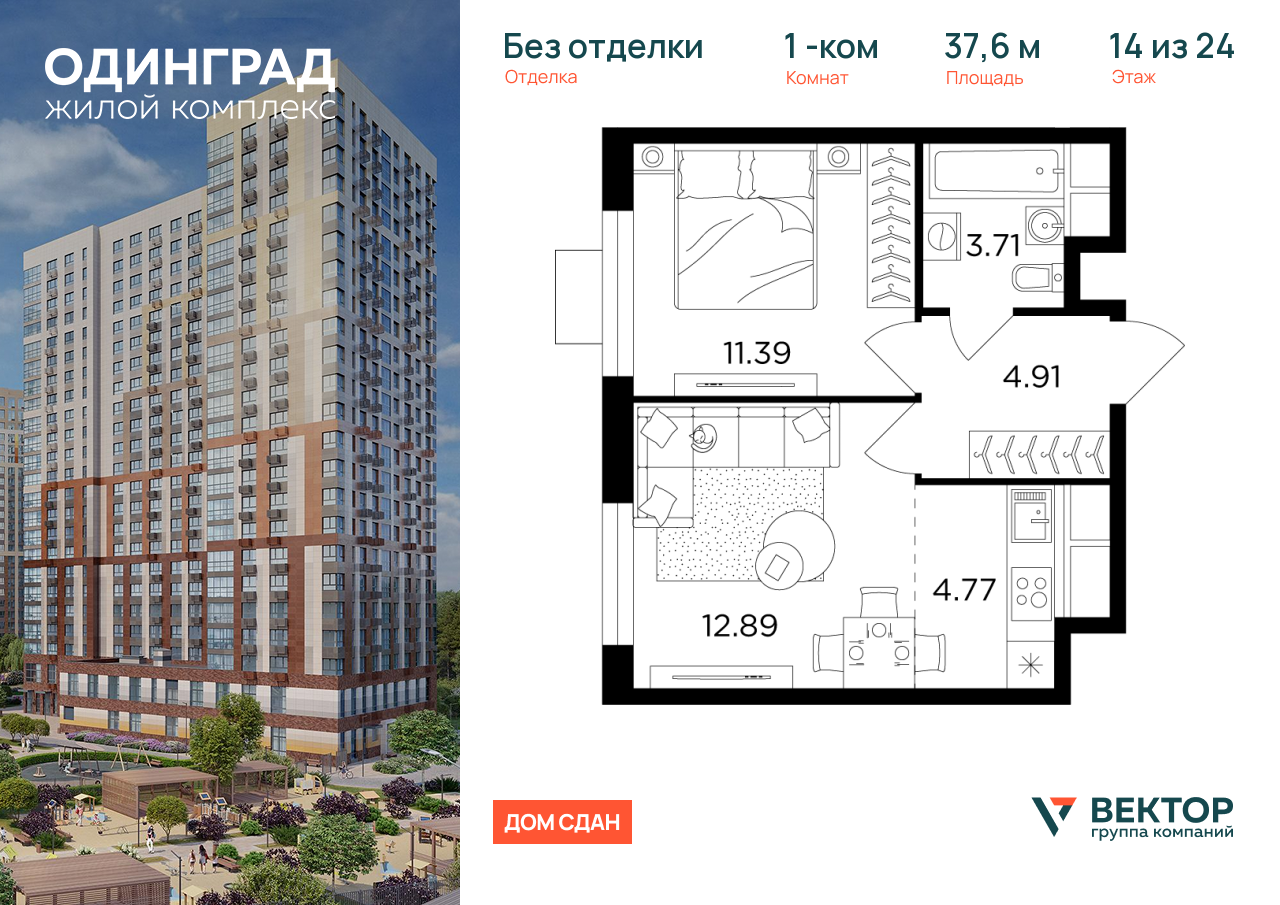 Продажа 1-комнатной новостройки, Одинцово, микрорайон Клубничное Поле,  5