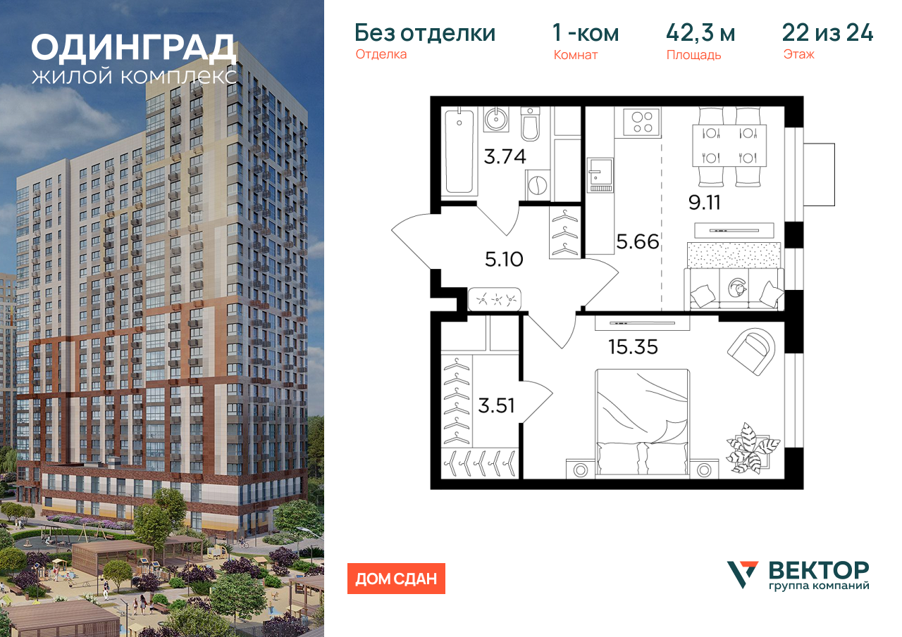 Продажа 1-комнатной новостройки, Одинцово, микрорайон Клубничное Поле,  5